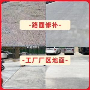 连江水泥地面修复剂