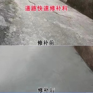 连江水泥路面薄层修补剂